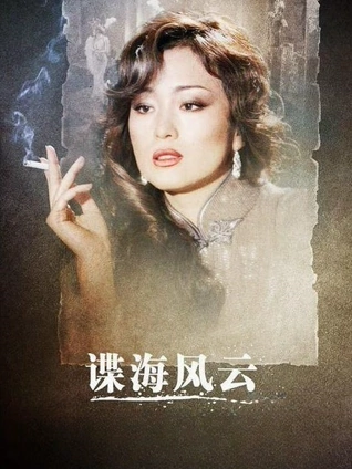日韩三极片《逆光航线》剧情电影海报