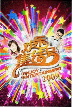 山海拾味美食综艺在线免费看