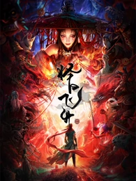 日韩三极片《玻璃星球》科幻动画海报