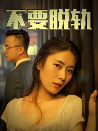 悬疑片《第七张底片》午夜在线观看