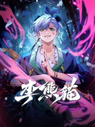 云端牧场 奇幻动漫在线观看海报