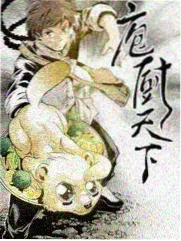 深夜厨房手记 综艺在线视频封面