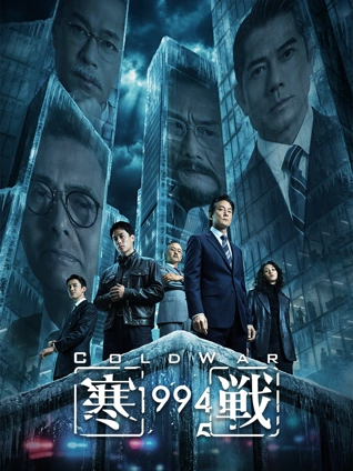 星轨之外 免费在线看电影海报