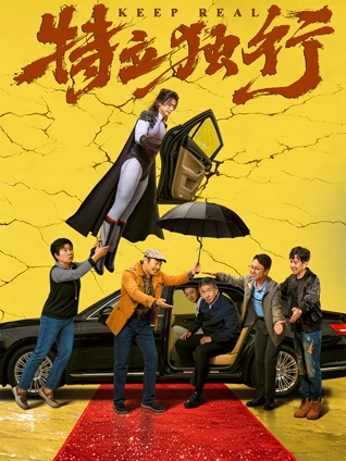 雨林尽头冒险电影在线观看资源