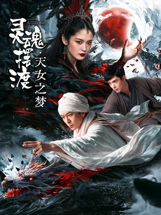 日本影片《入殓师》蓝光修复海报